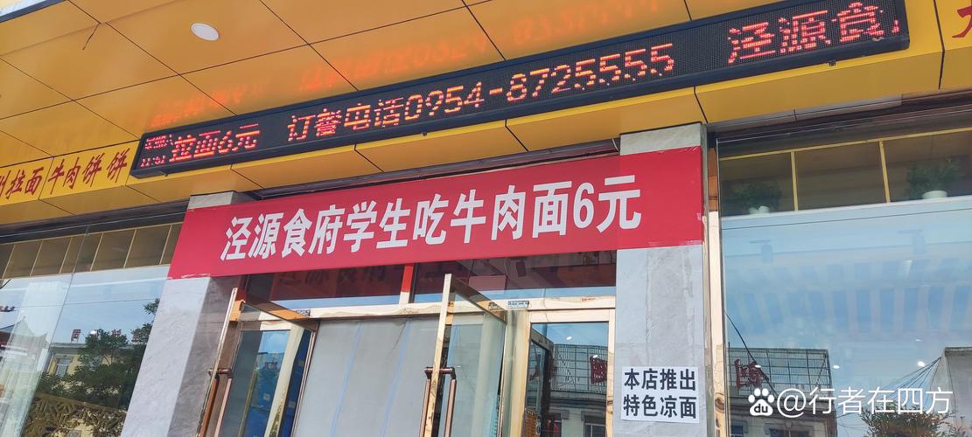 萨乐堡餐饮